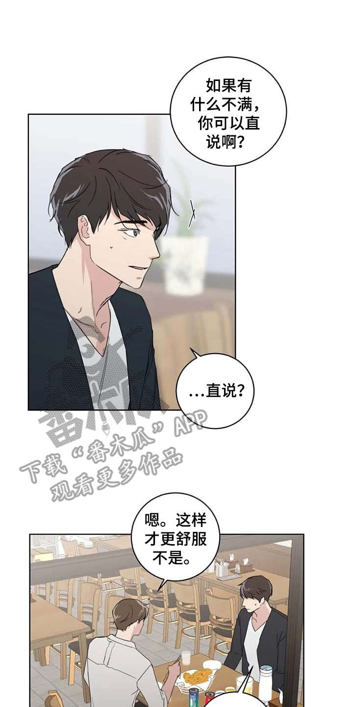 第25章：恋爱观12