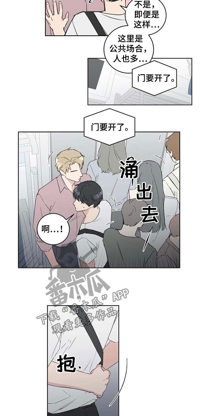 第38章：接吻6
