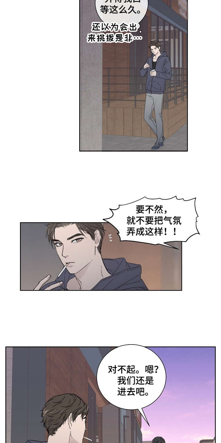 第1章：不近人情10