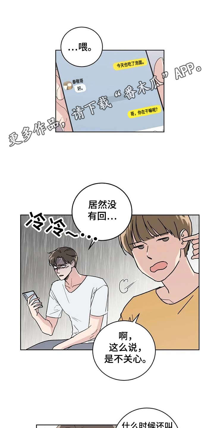 第23章：歪曲事实8