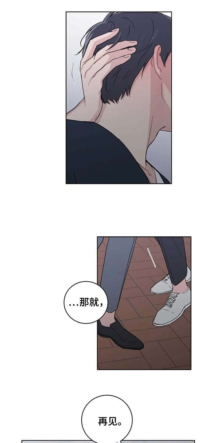 第26章：脸红11