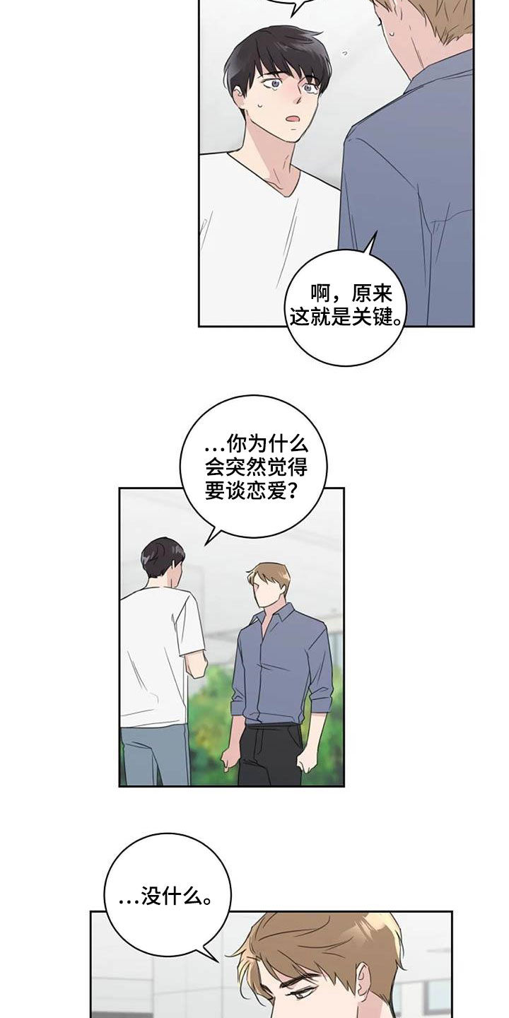 第47章：颜控9