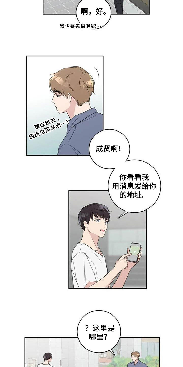 第49章：花香6