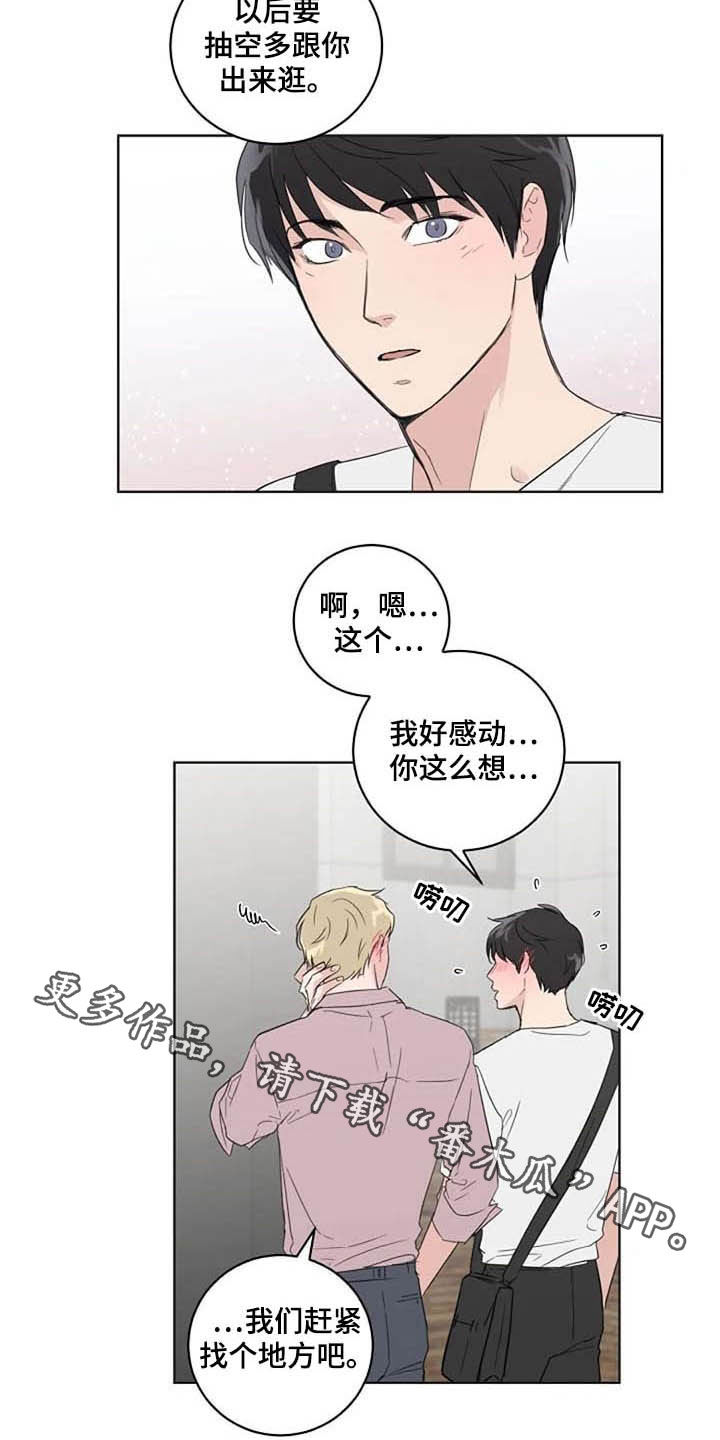 第36章：逛街11