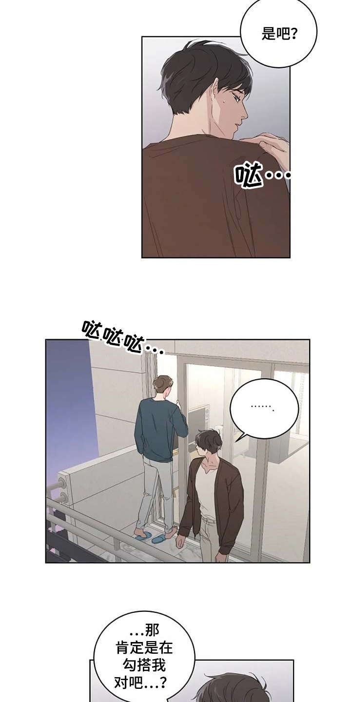 第14章：好奇11