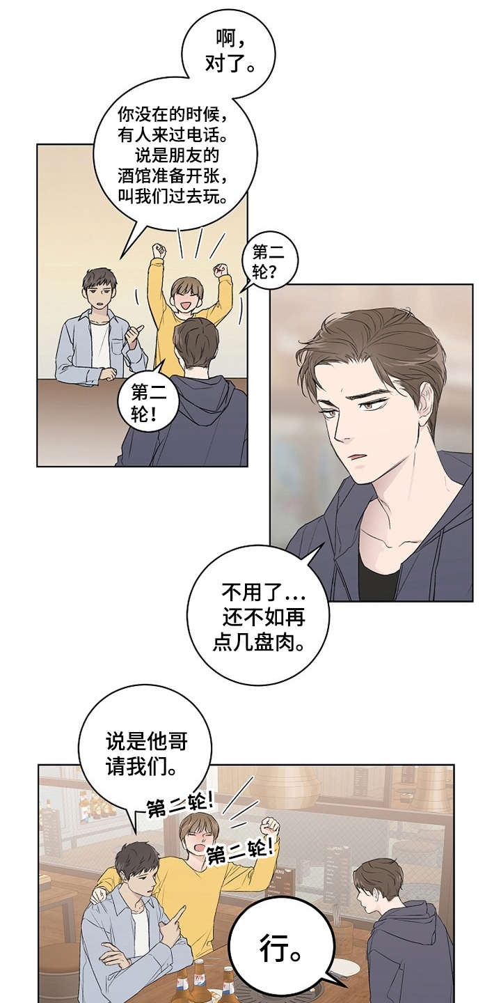 第3章：第二轮7