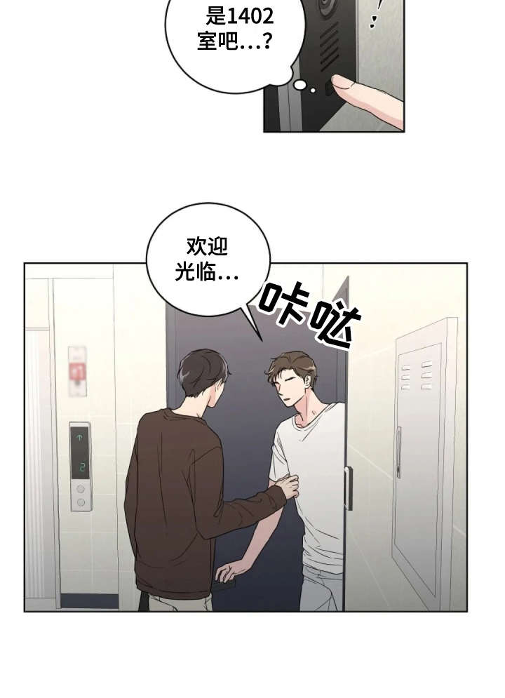 第10章：很气人8