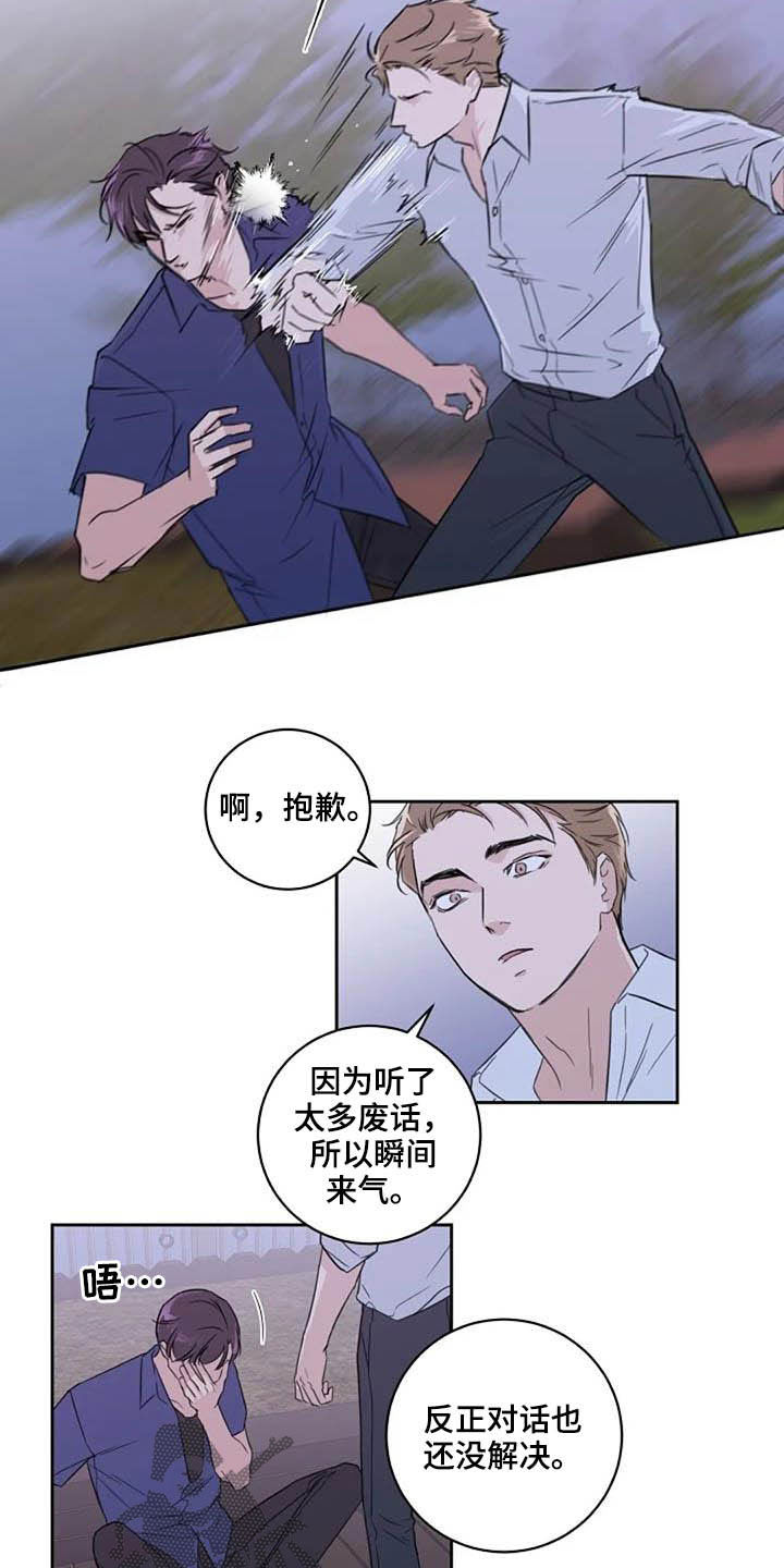 第48章：警告10