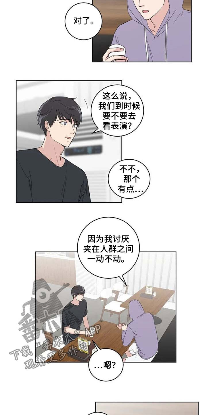 第31章：约会8