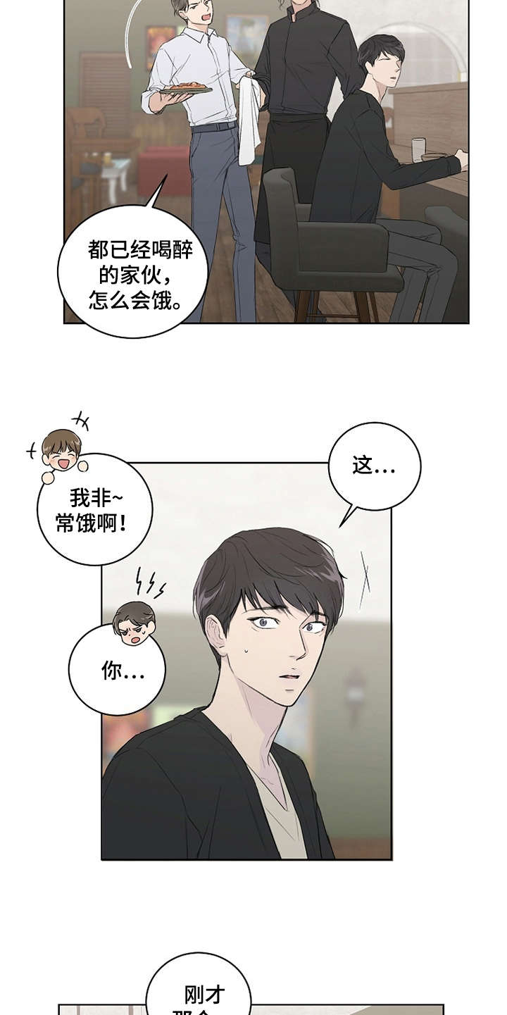 第4章：巧合4