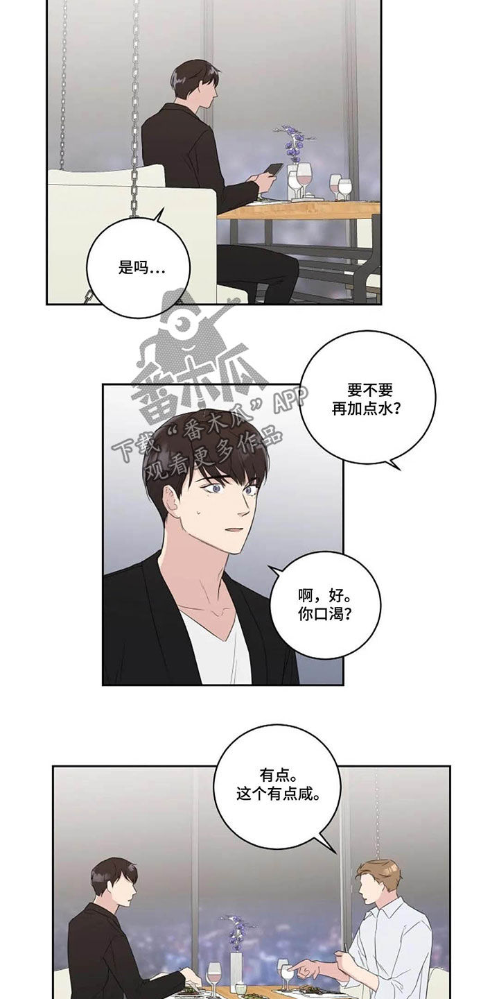 第44章：西餐厅8