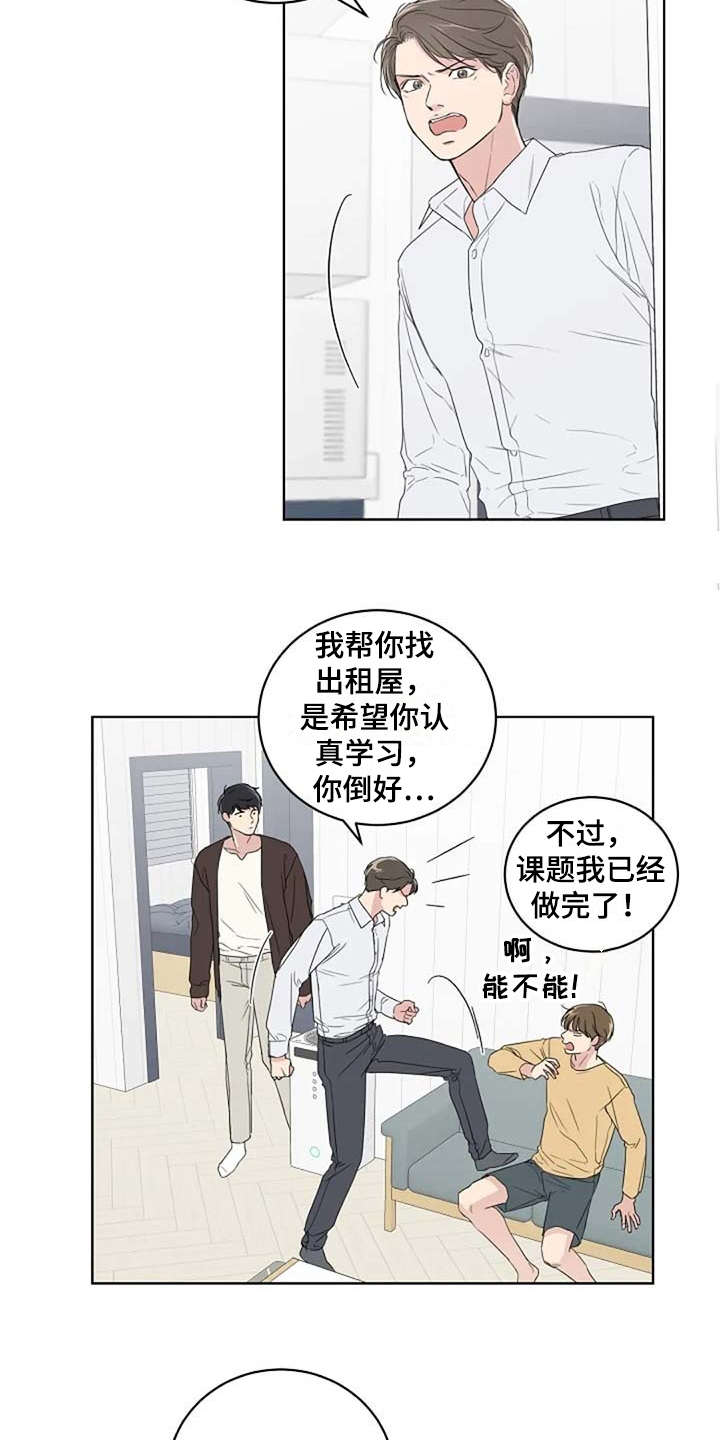 第11章：唠叨9