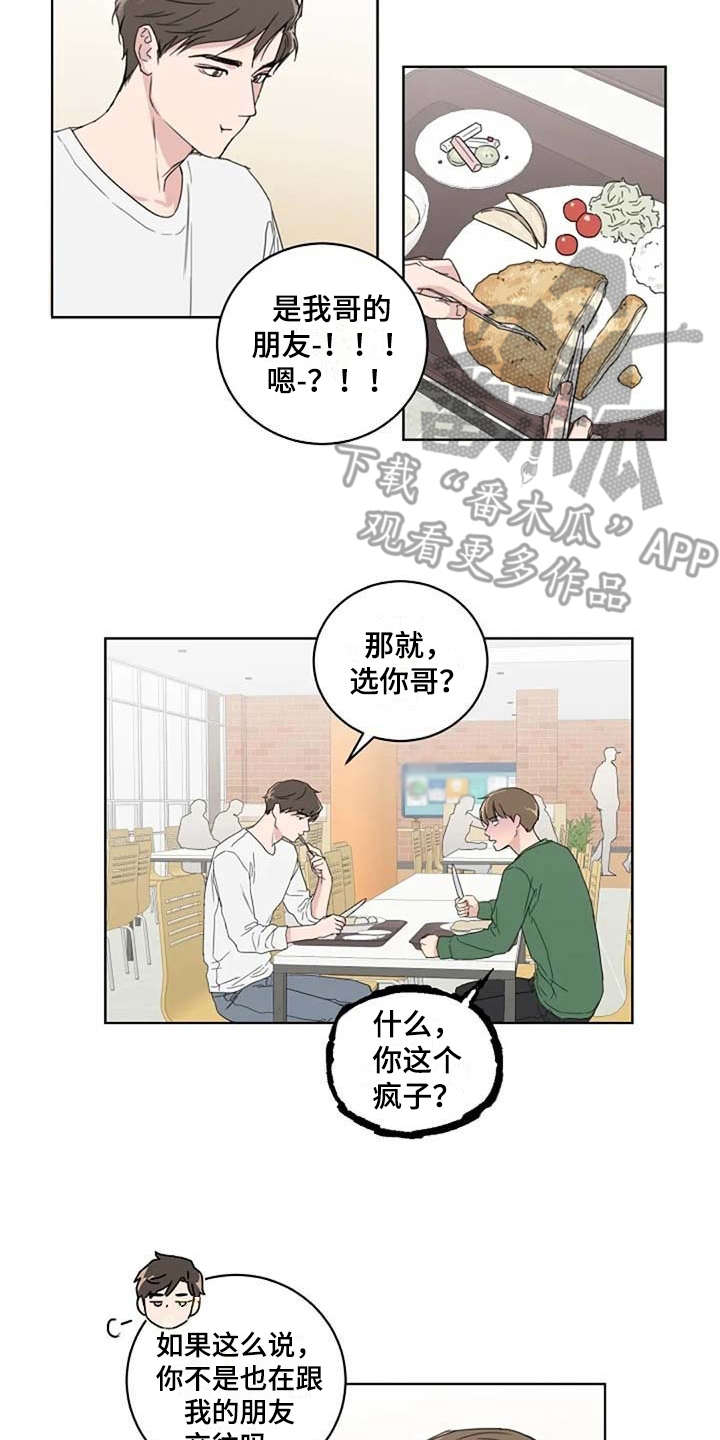 第19章：正好相反1