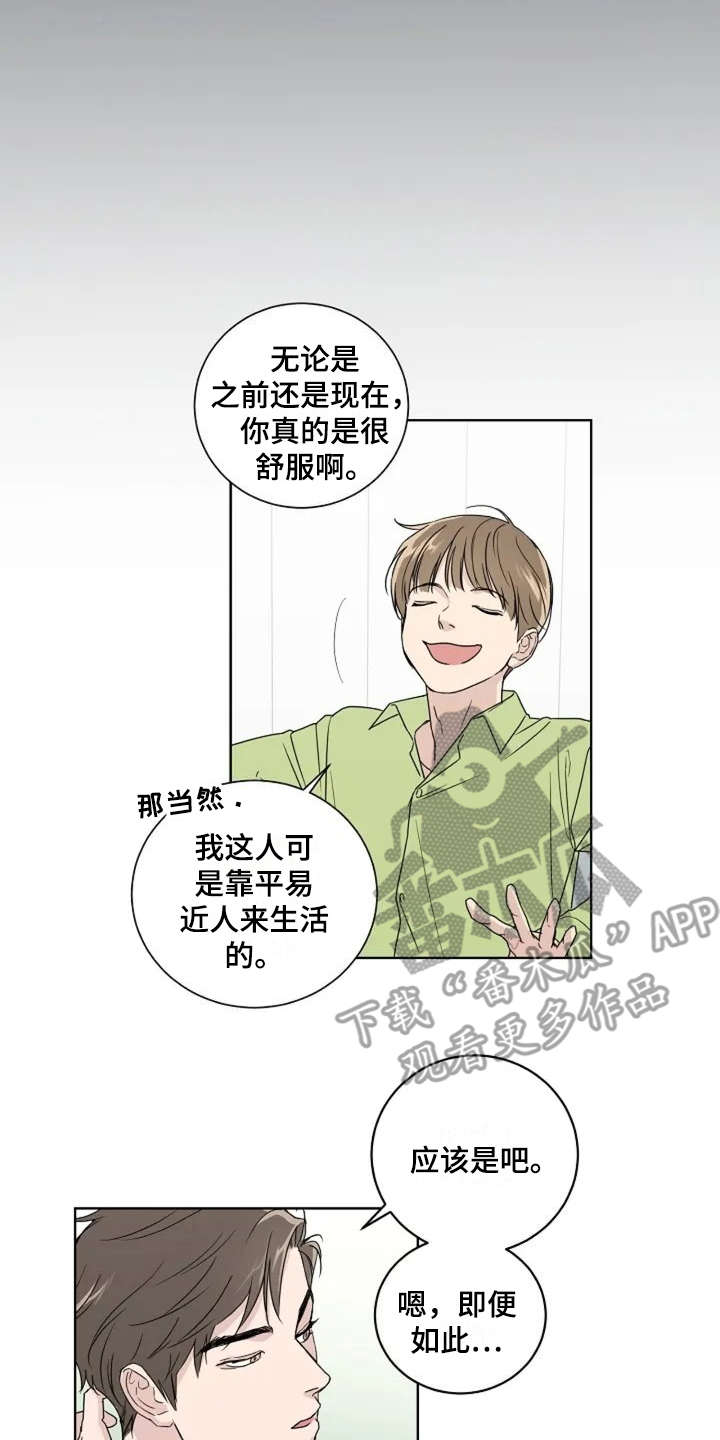 第8章：认识很久14