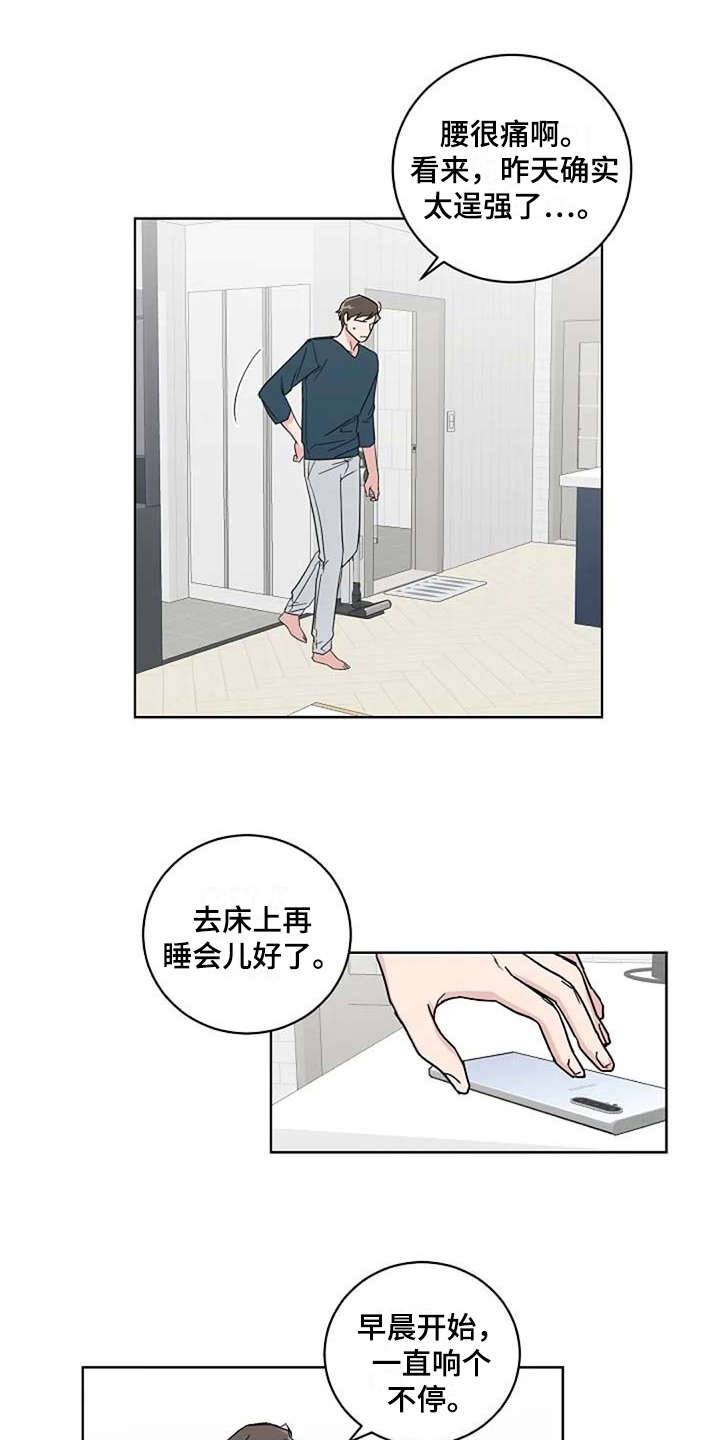 第18章：很有趣0