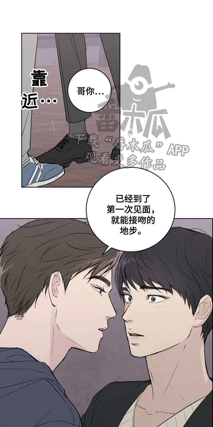 第5章：好时机12