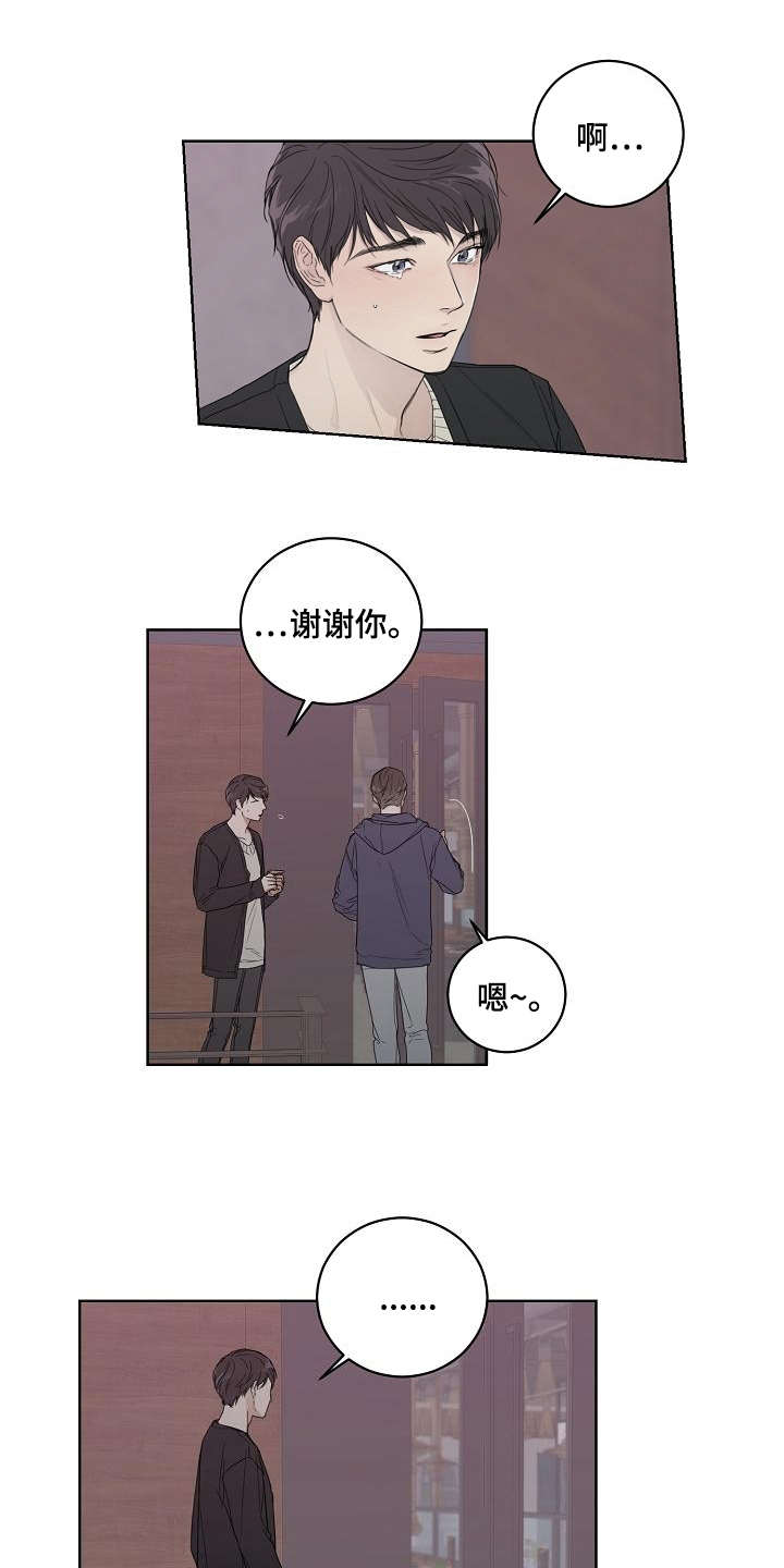 第2章：软柿子9