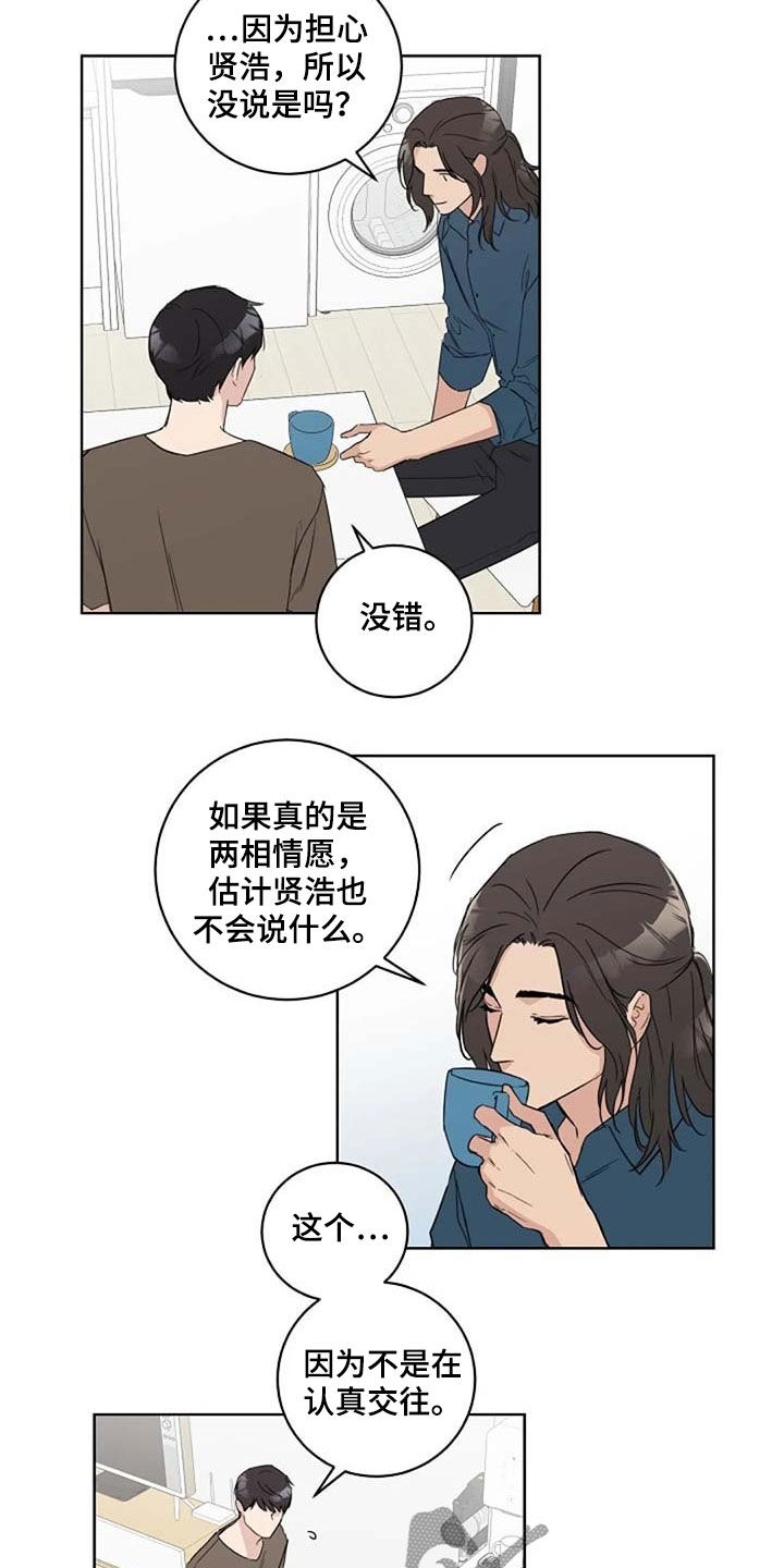 第39章：与众不同9