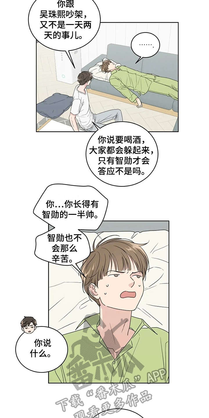 第9章：厚脸皮10