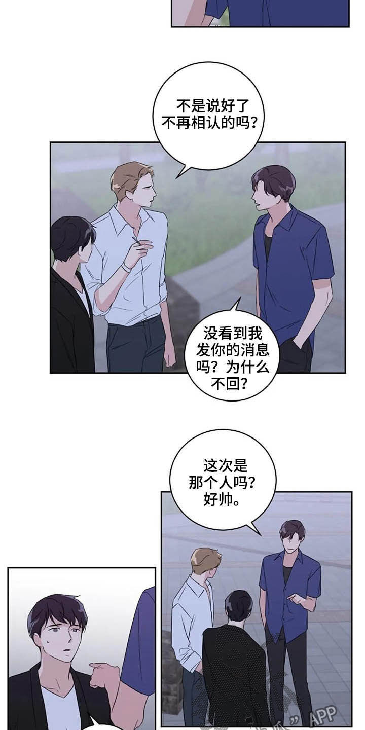 第45章：玩玩而已3