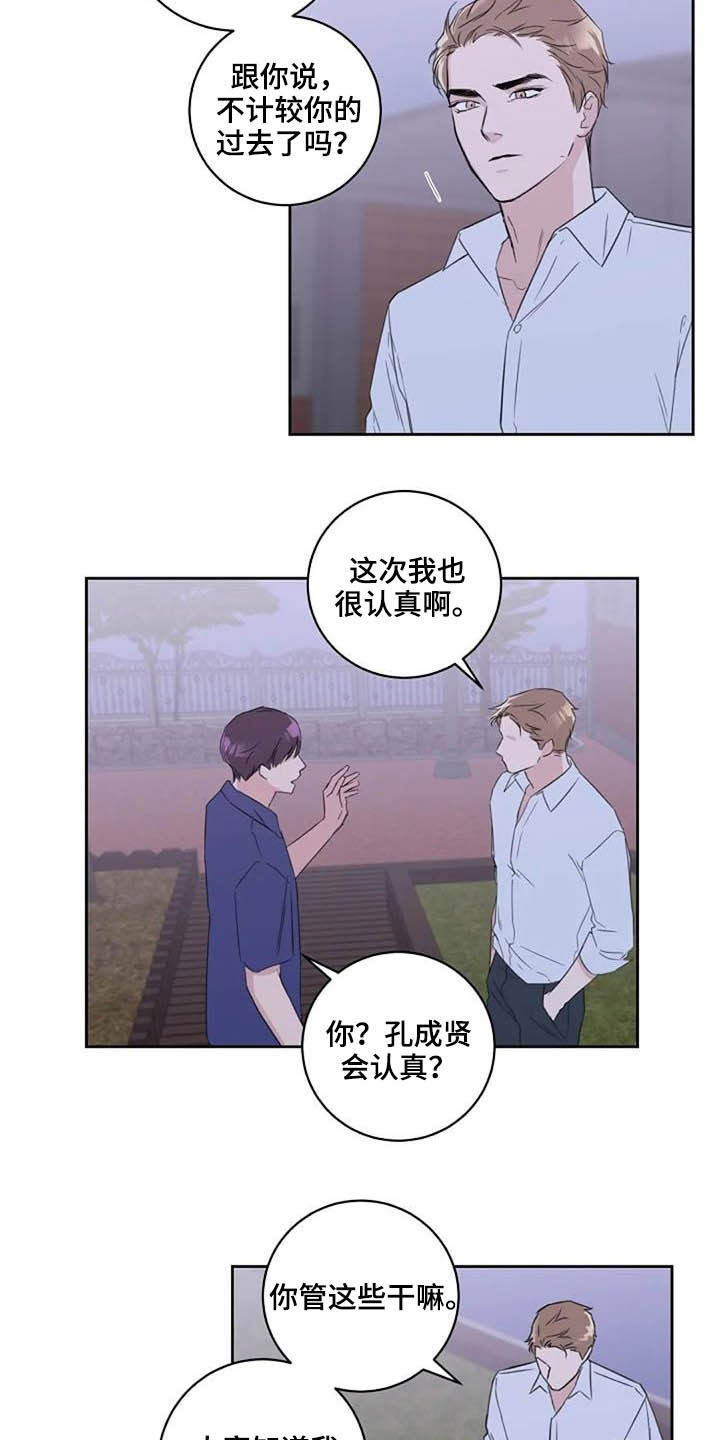 第48章：警告5