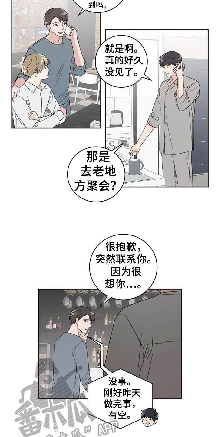 第22章：好久不见5