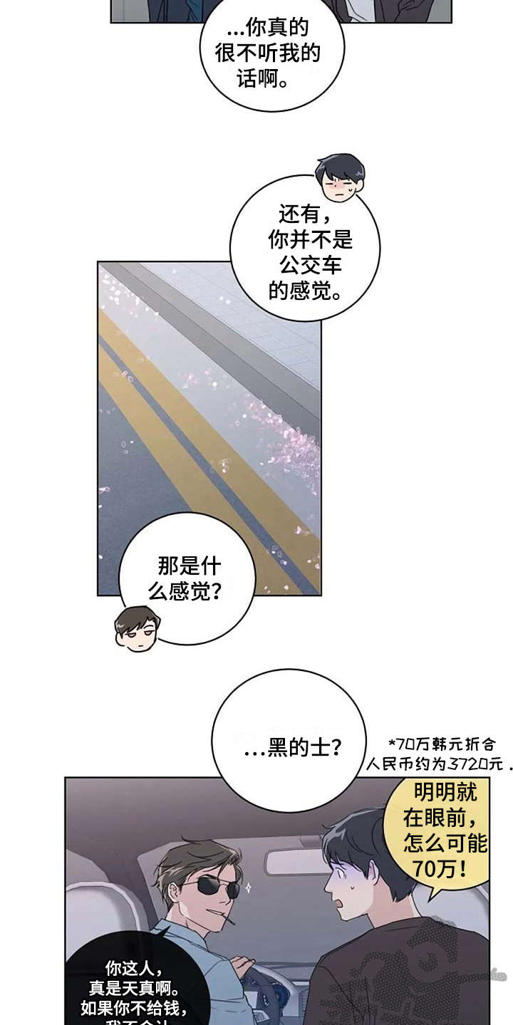 第16章：甩开5