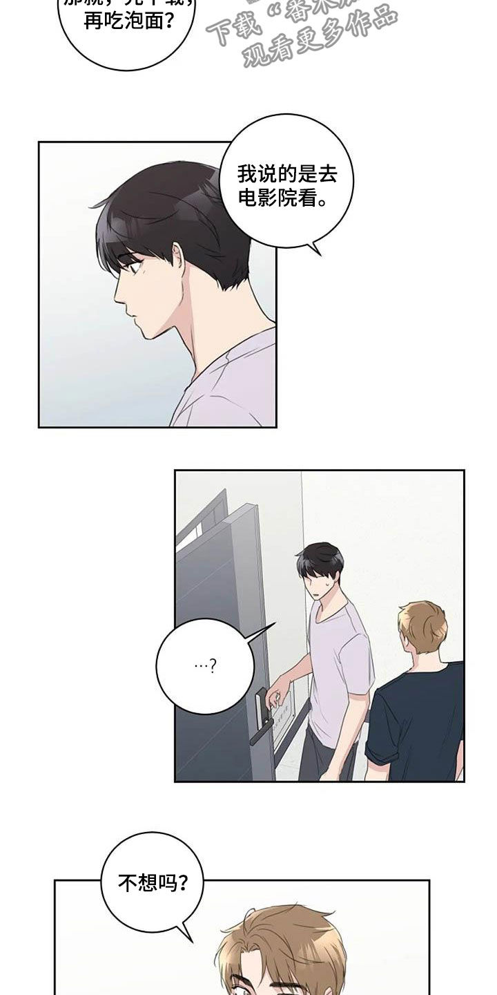 第51章：去看电影8