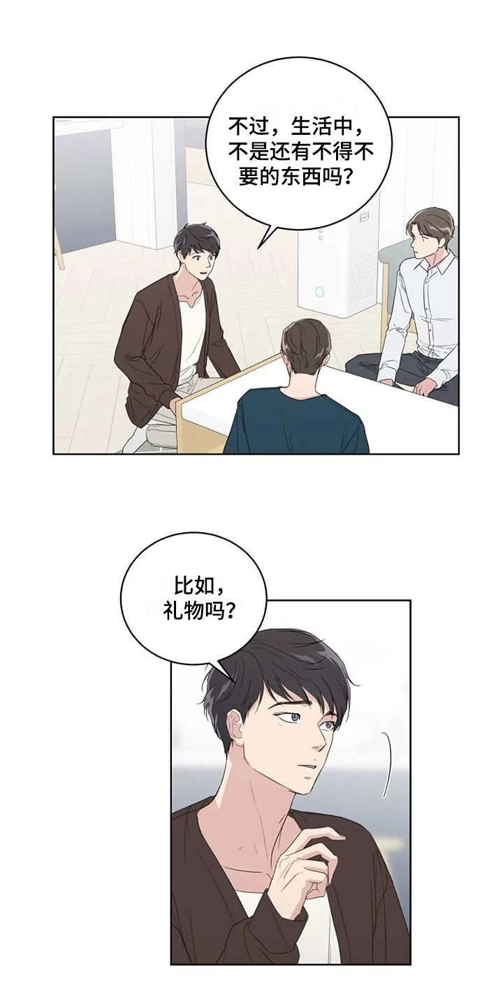 第12章：吵架0