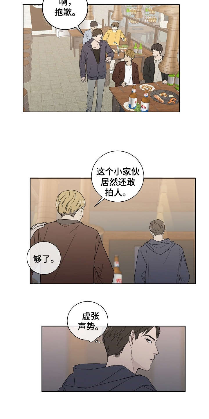 第1章：不近人情7