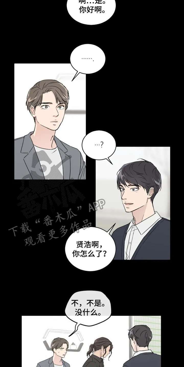 第7章：不是滋味5