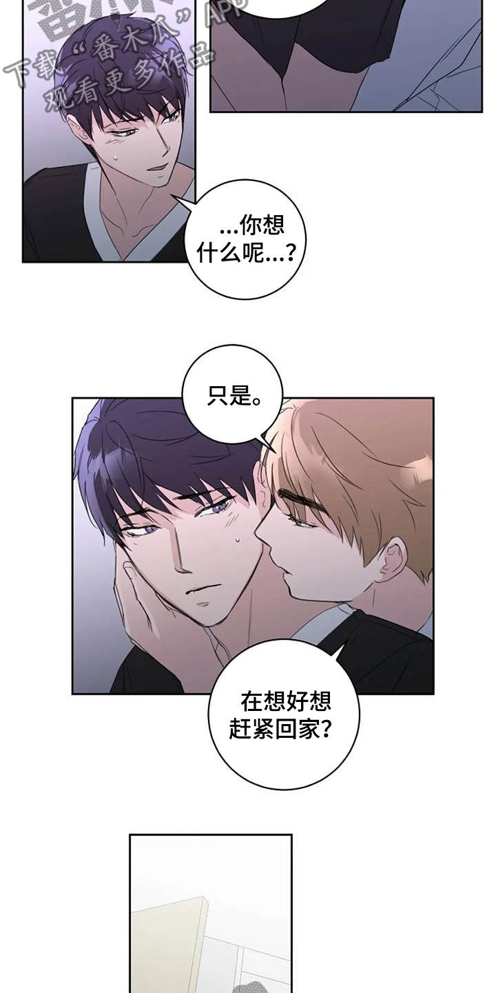 第54章：还怎么睡觉（完结）7