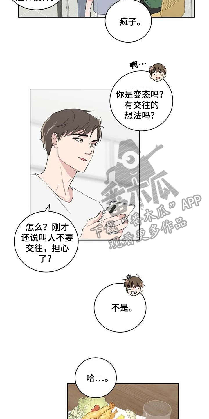 第19章：正好相反5