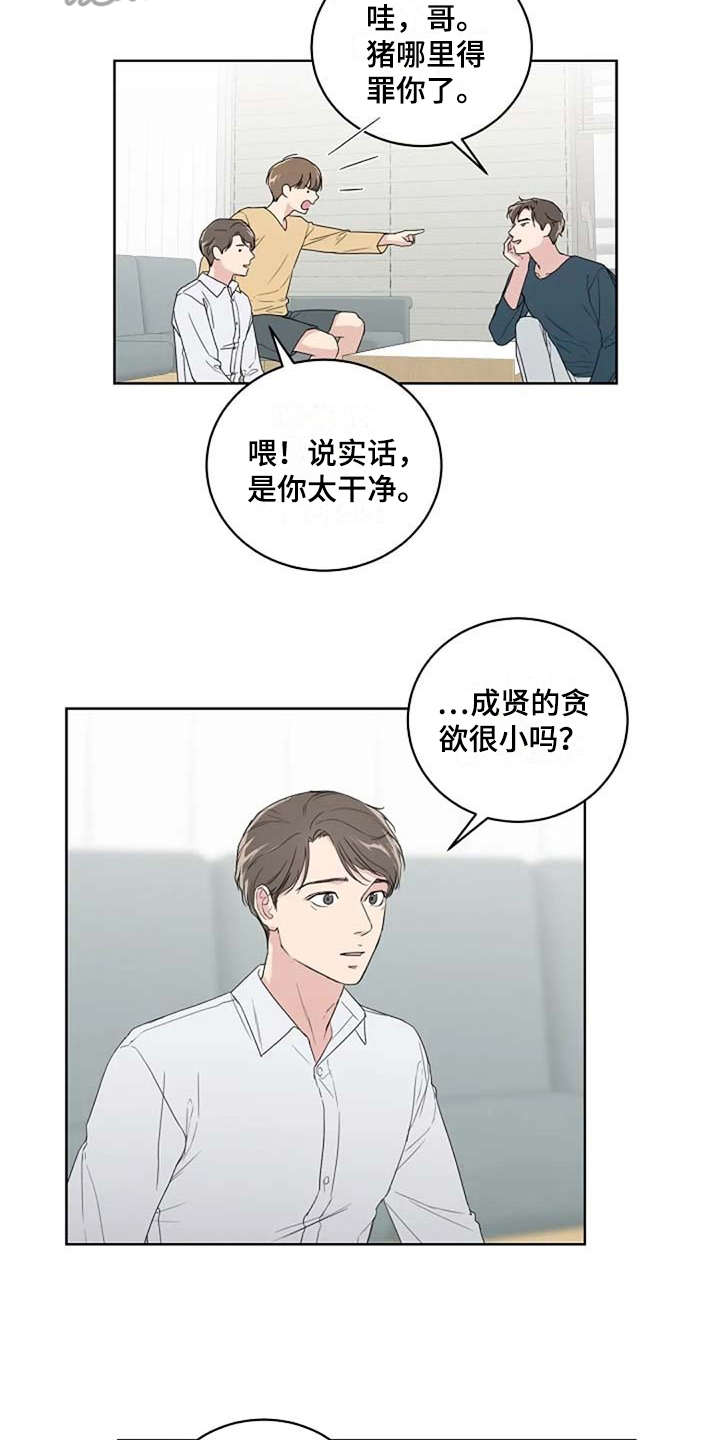 第11章：唠叨13