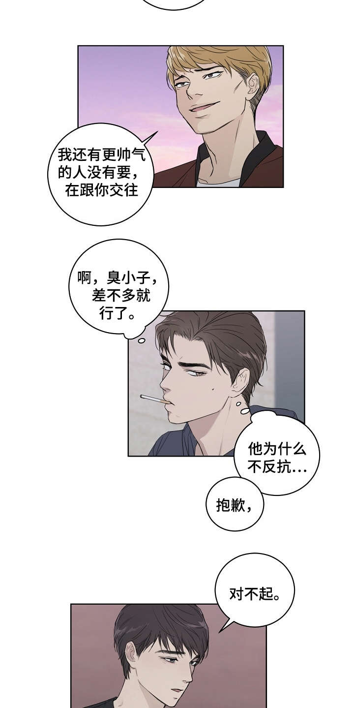 第1章：不近人情14