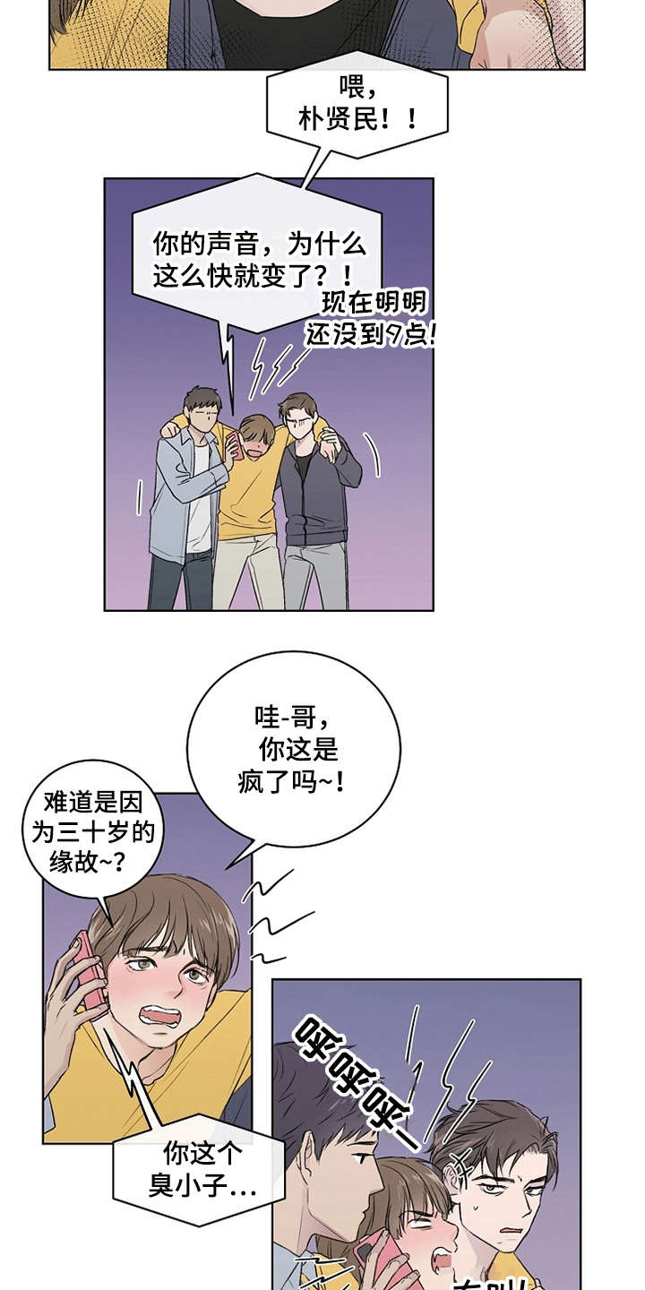 第3章：第二轮9