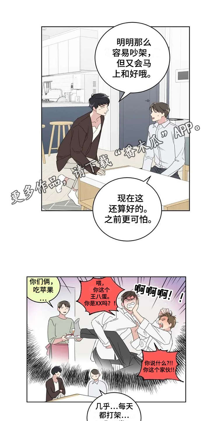 第13章：当成玩笑8