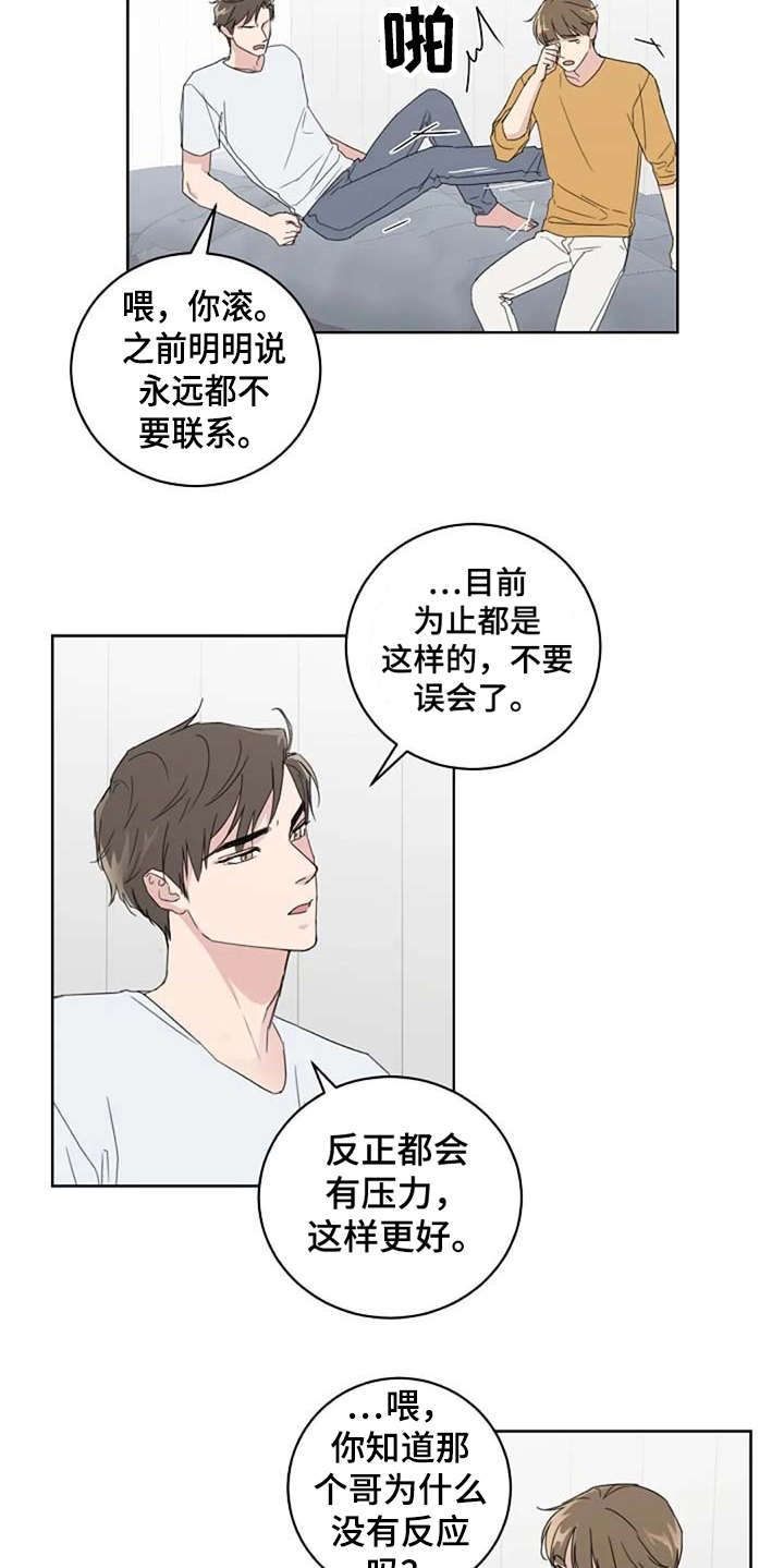 第22章：好久不见9