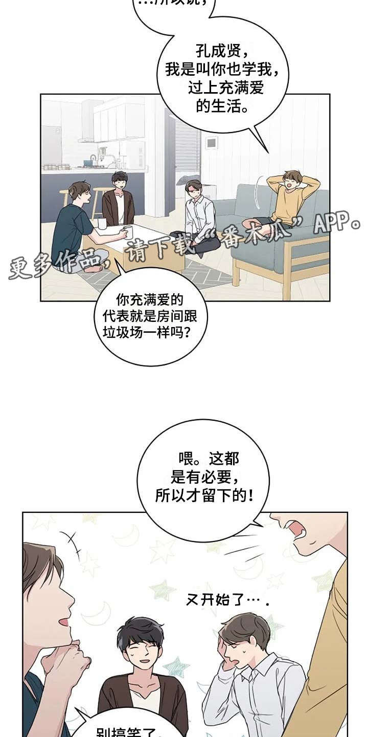 第12章：吵架3