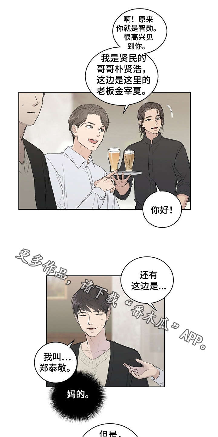 第4章：巧合7