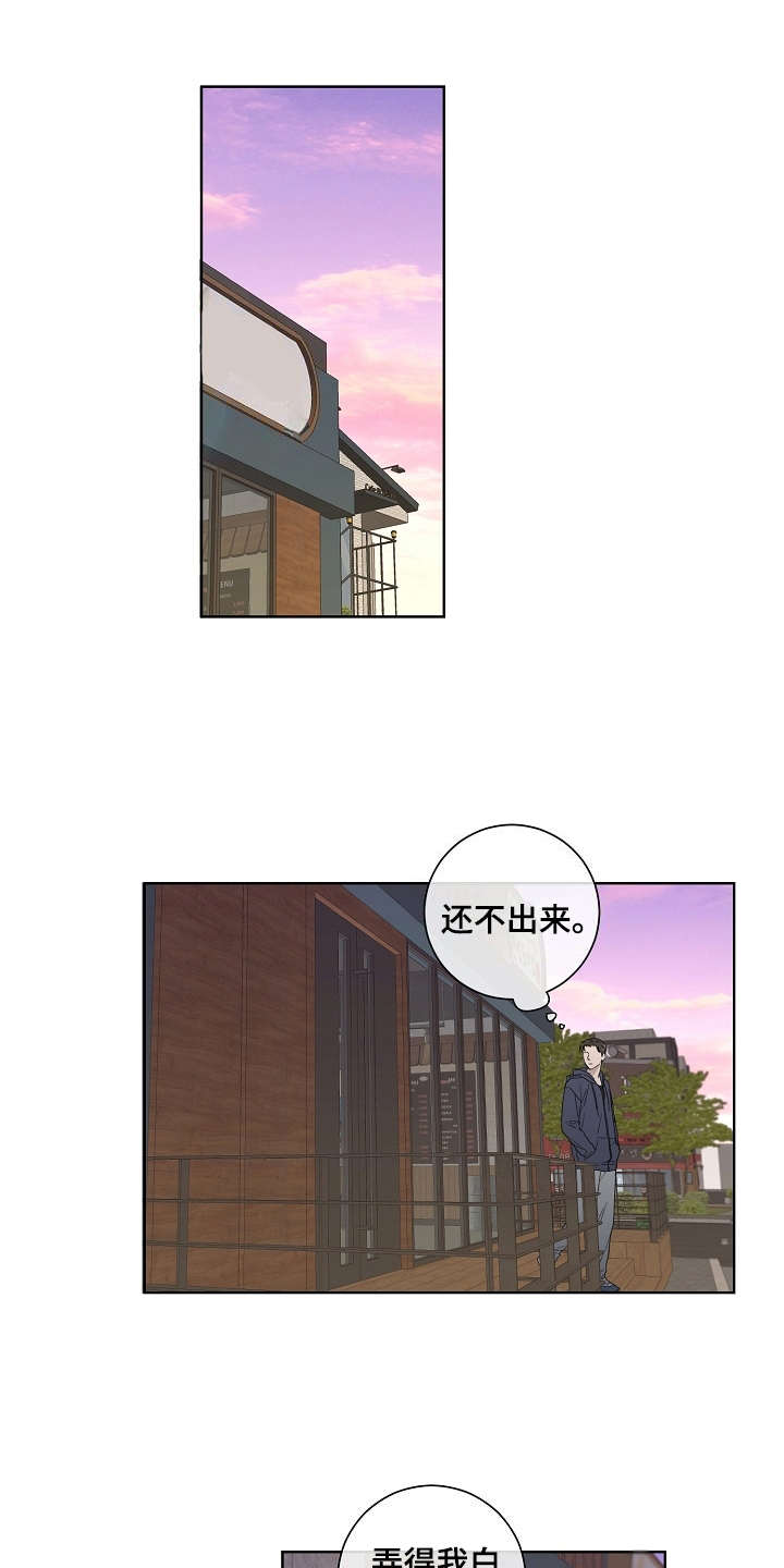 第1章：不近人情9