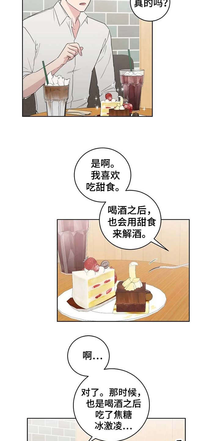 第26章：脸红2