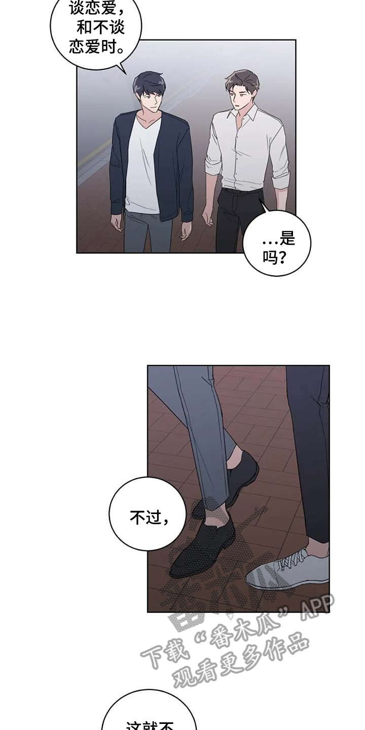 第26章：脸红9