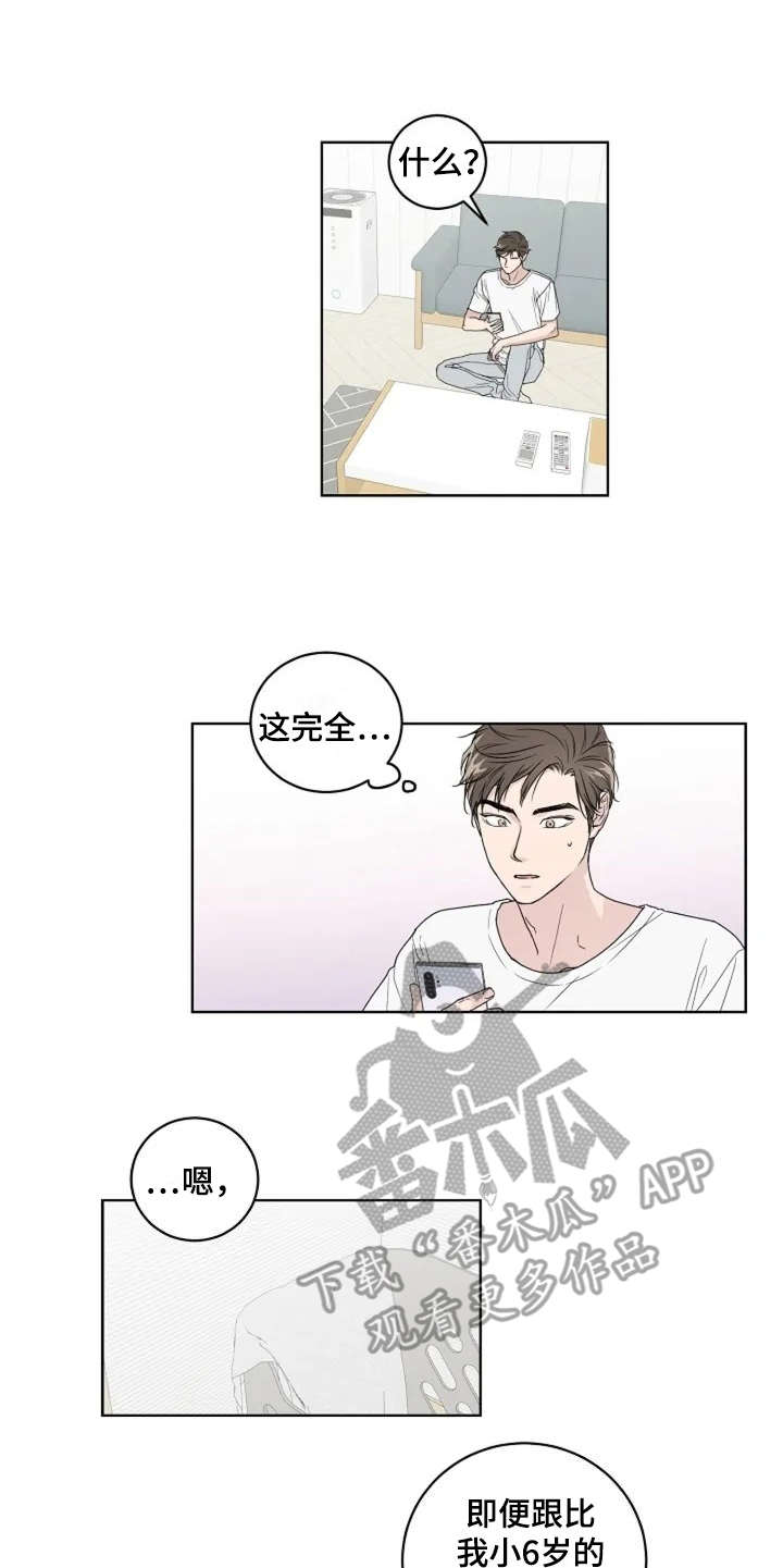 第9章：厚脸皮4