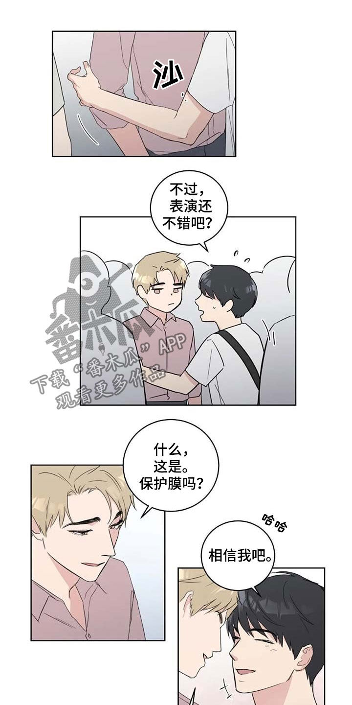 第38章：接吻4