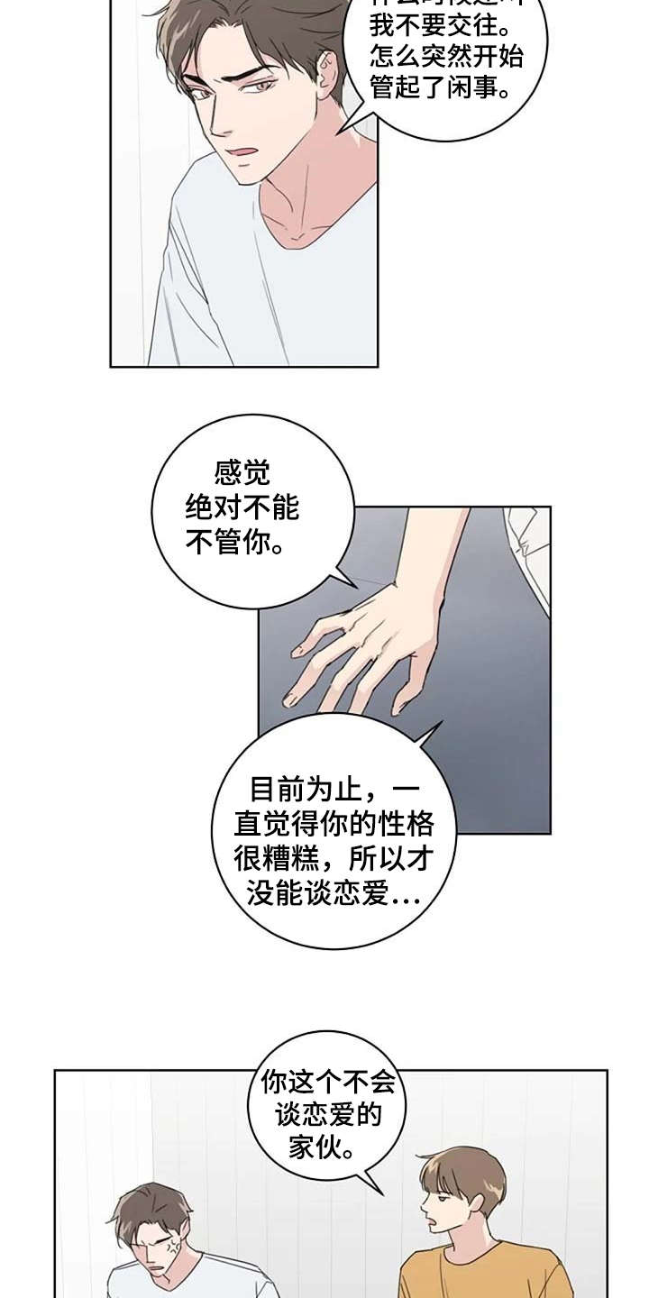 第23章：歪曲事实9