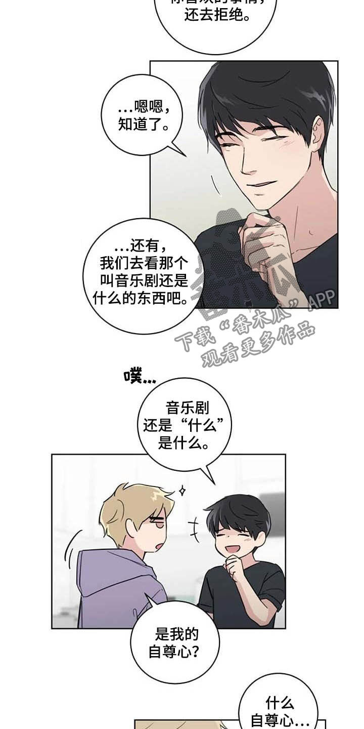 第34章：自尊心8
