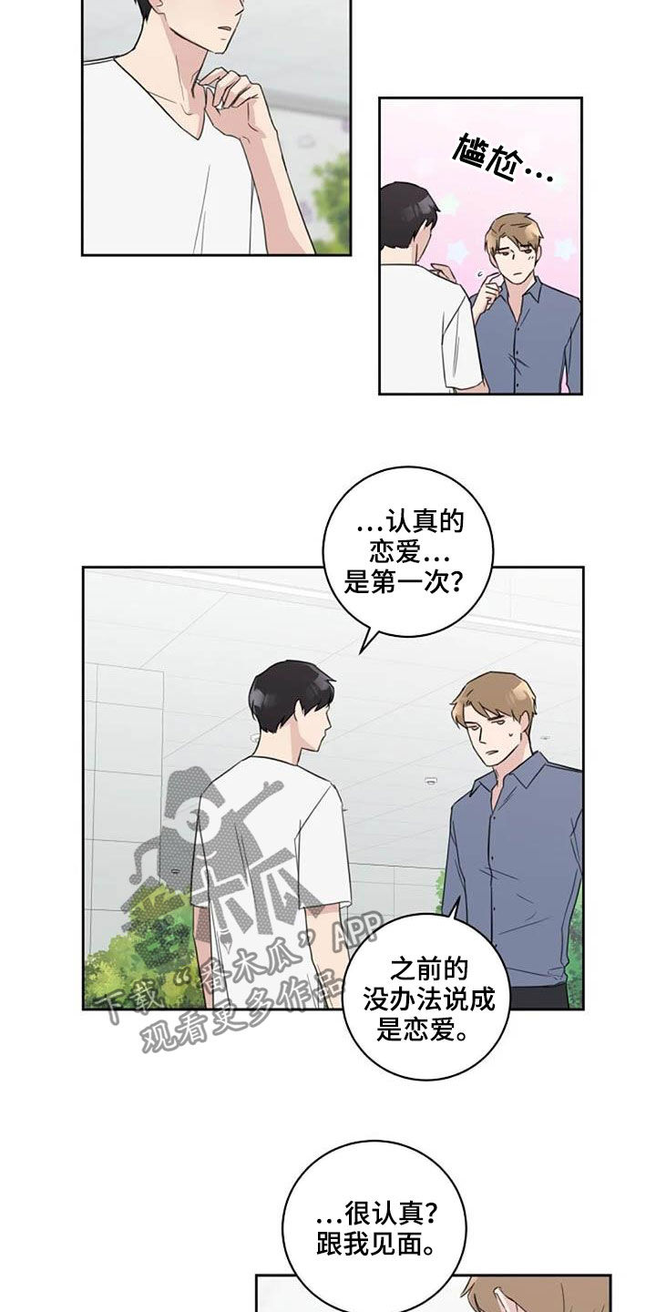 第47章：颜控8