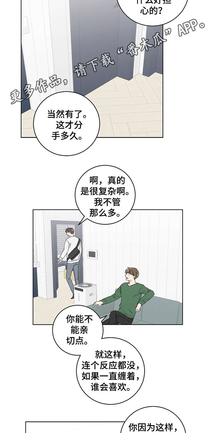第20章：没有进展3