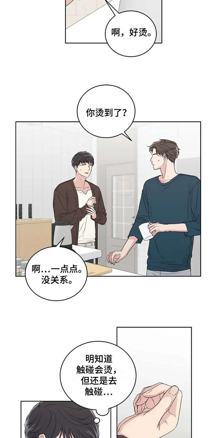 第11章：唠叨4